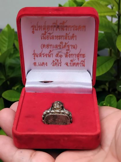 หลวงปู่ทวด รูปหล่อกริ่งนิ้วกระดก รุ่นสรงน้ำ 51 ลังกาสุกะ ตอกโค็ด ตอกเลขใต้ฐาน ๙๓๔ ปี 2551 อาจารย์แดง วัดไร่ จ.ปัตตานี เนื้อเงิน ขนาดกว้าง 2  รูปที่ 8