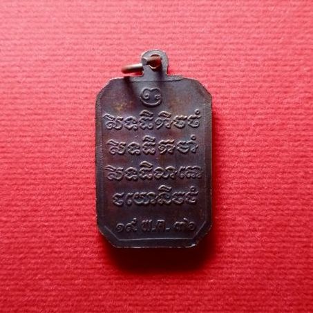 กรมหลวงชุมพร รูปที่ 2