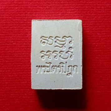 พระวัดปากน้ำ รูปที่ 2