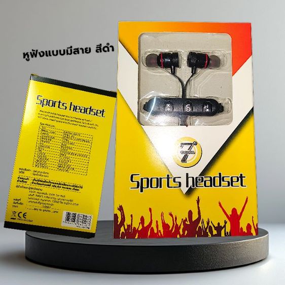 หูฟังมีสาย ของใหม่ ลดราคา 