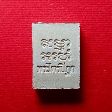 พระวัดปากน้ำ รูปที่ 2