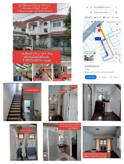 อื่นๆ มีบางส่วน บด.สินทวี หลัง รพ. บางมด รีโนเวทใหม่ใกล้เสร็จ ทำเลดี บรรยากาศน่าอยู่มาก รูปที่ 2