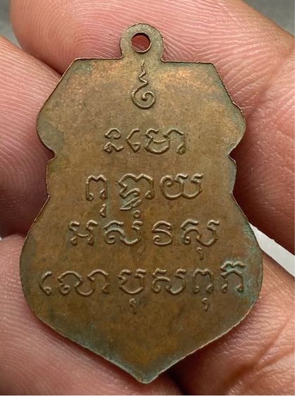 เหรียญหลวงพ่อวัดเขาตะเครา รูปที่ 2