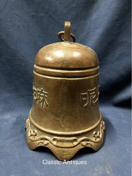 ระฆัง จีนทองเหลือง สะสมA7 รูปที่ 5