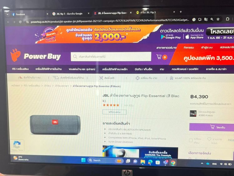 JBL FLIP 5 ของแท้ ของใหม่ ประกันศูนย์ มี 3 เครื่อง สีเขียว สีน้ำเงิน สีเงิน    รูปที่ 9