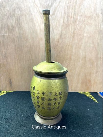 ครก บดยาจีน ทองเหลืองสะสมA1 รูปที่ 3