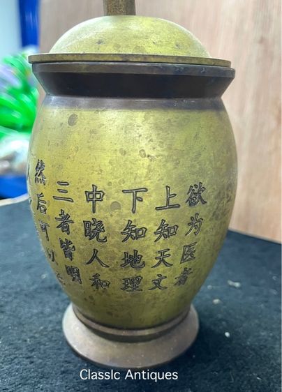 ครก บดยาจีน ทองเหลืองสะสมA1 รูปที่ 11