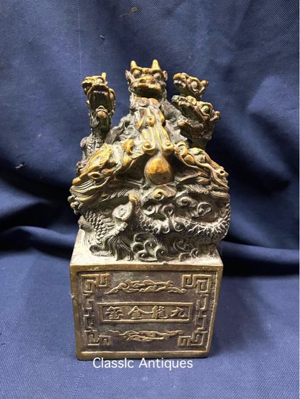 ตราประทับ มังกร ใหญ่ สะสมB2 รูปที่ 2