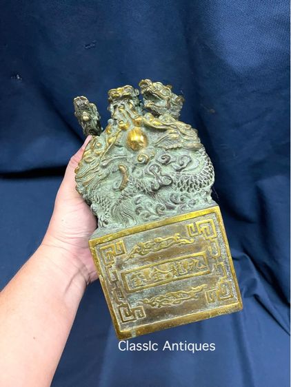 ตราประทับ มังกร ใหญ่ สะสมB2 รูปที่ 11