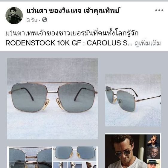 แว่นตาเทพเจ้าของชาวเยอรมัน RODENSTOCK 10K GF โรเดนสต็อค โมเดลคลาสสิค–สี่เหลี่ยม–อเวียร์เตอร์–นักบิน–คาราวานทหาร–คานยาว เลนส์กระจกคริสตัล สีเทาควันไฟ...Authentic Vintage RODENSTOCK 10K GF Handcrafted in Bavaria, Germany