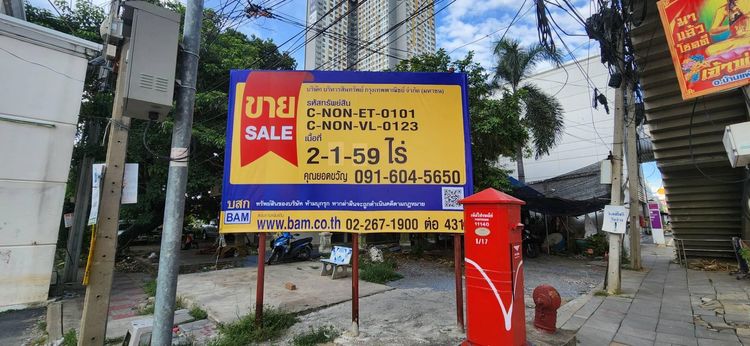 💖 ที่ดิน บางบัวทอง ราคาพิเศษ! 💖