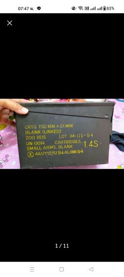ของUaSAกล่องเหล็ก รูปที่ 11