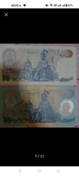 แบงค์เก่า รูปที่ 5