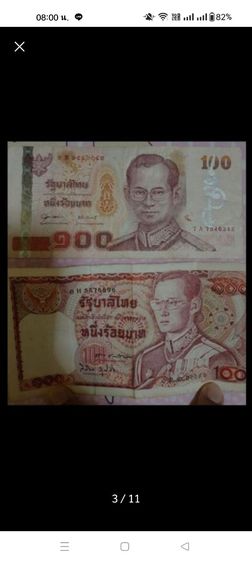 แบงค์เก่า รูปที่ 8
