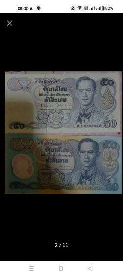 แบงค์เก่า รูปที่ 7