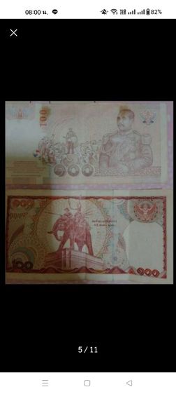 แบงค์เก่า รูปที่ 9