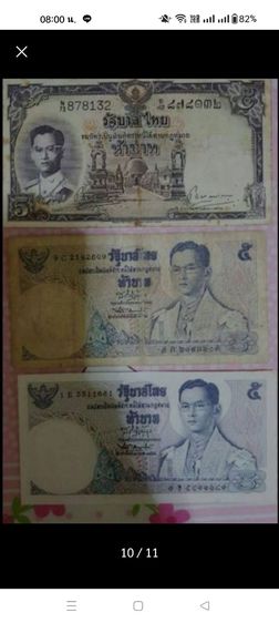 แบงค์เก่า รูปที่ 2