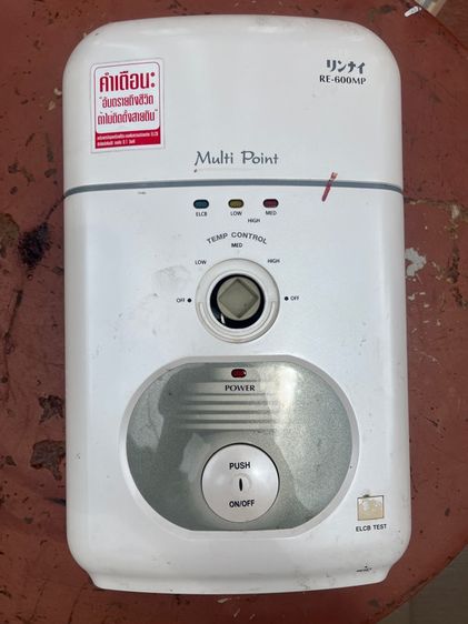 ขายเป็นอะไหล่เครื่องทำน้ำร้อน  Ronna RE-600MP