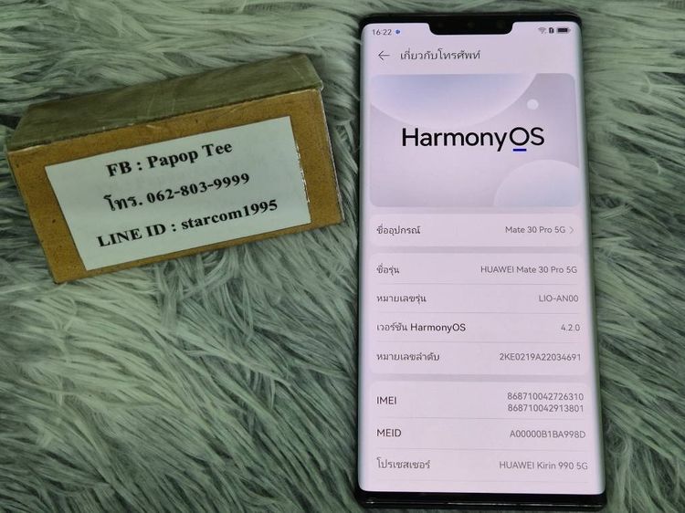Huawei Mate 30 Pro 5G สีม่วงสภาพสวย อุปกรณ์ครบไม่มีกล่อง