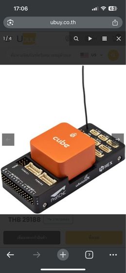 ชุดคอนโทรนยูเอวี Hex cube orange รูปที่ 2