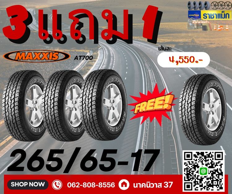 ยาง 3แถม1เบอ 265 60 18 ลาดพร้าว รูปที่ 4