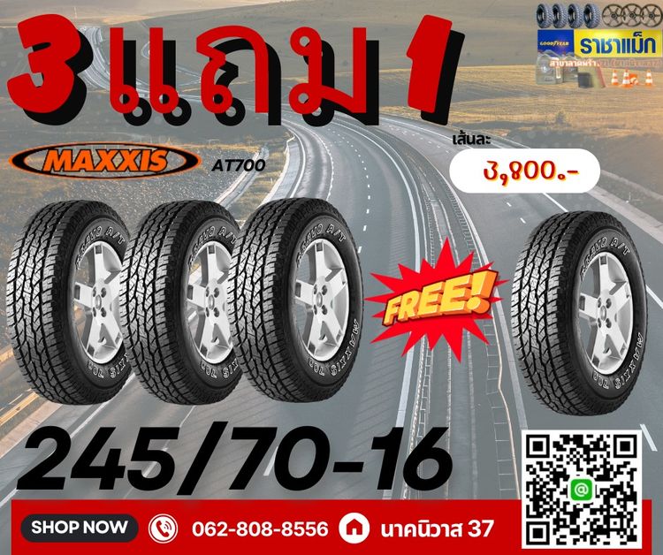 ยาง 3แถม1เบอ 265 60 18 ลาดพร้าว รูปที่ 2
