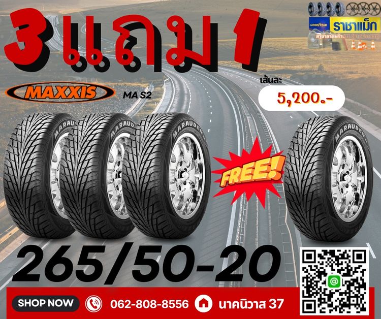 ยาง 3แถม1เบอ 265 60 18 ลาดพร้าว รูปที่ 6
