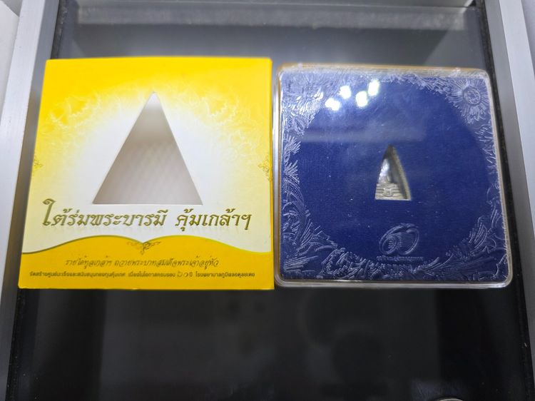 พระพุทธโสธร พิมพ์เล็ก เนื้อเงิน ชุบทองคำขาว "ใต้ร่มพระบารมี คุ้มเกล้าฯ ที่ระลึก 60 ปี โรงพยาบาลภูมิพลฯ ปี2552 พร้อมตลับเดิม รูปที่ 8