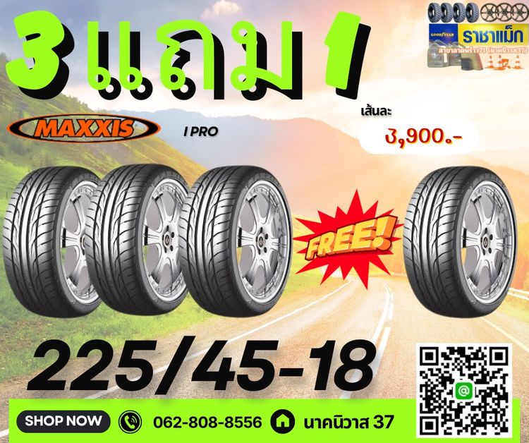 ยาง 3แถม1 size 235 45 18 และ 225 50 18  รูปที่ 6
