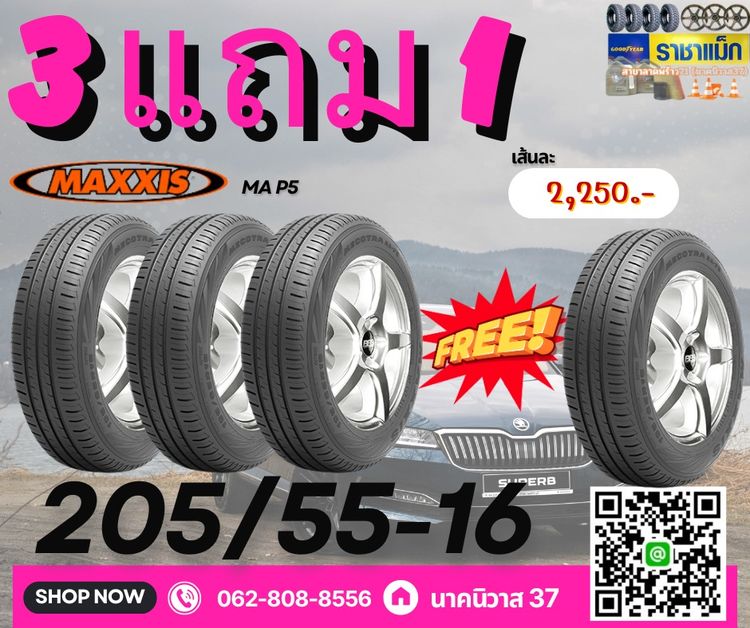 ยาง 3แถม1 size 235 45 18 และ 225 50 18  รูปที่ 15