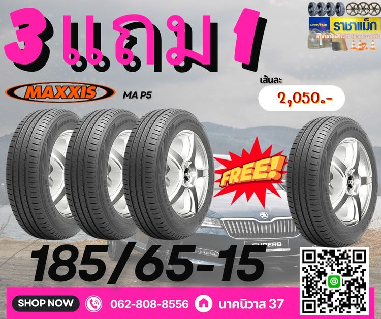 ยาง 3แถม1 size 235 45 18 และ 225 50 18  รูปที่ 8