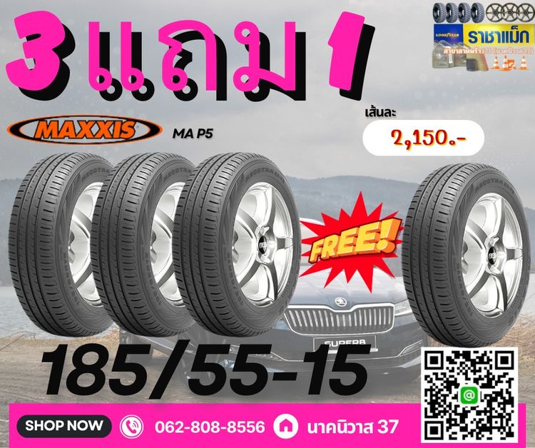 ยาง 3แถม1 size 235 45 18 และ 225 50 18  รูปที่ 13