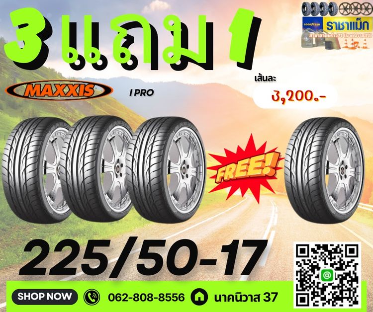 ยาง 3แถม1 size 235 45 18 และ 225 50 18  รูปที่ 3
