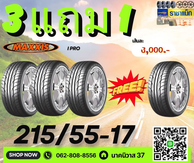 ยาง 3แถม1 size 235 45 18 และ 225 50 18  รูปที่ 2