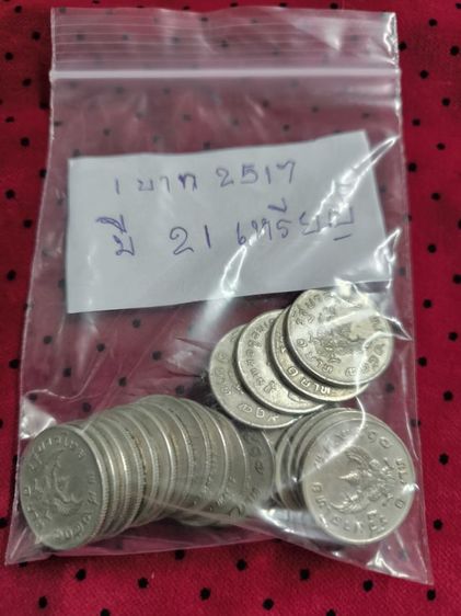 ขายเหรียญ รูปที่ 4