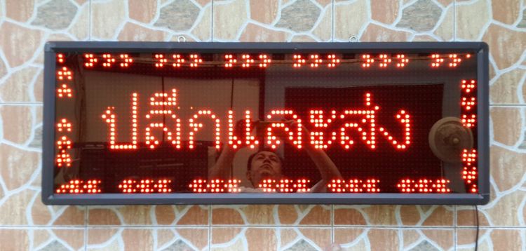 ป้ายไฟ LED