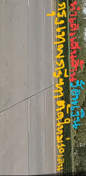 ทำเลแสนล้าน