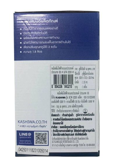 KASHIWA หม้อต้มไฟฟ้าอเนกประสงค์ รูปที่ 2