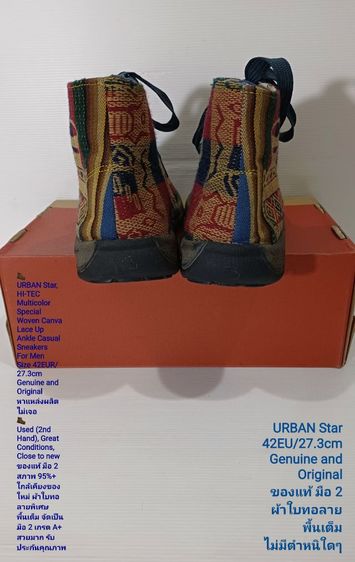URBAN Star Sneakers 42EU(27.3cm) Original ของแท้ มือ 2 สภาพใกล้เคียงของใหม่, รองเท้าผ้าใบหุ้มข้อ แบรนด์ URBAN ผ้าทอลายพิเศษ พื้นเต็ม สวยมาก รูปที่ 13