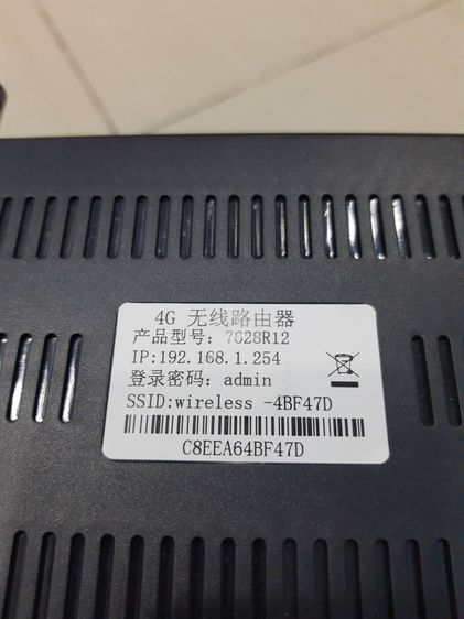 เร้าเตอร์ใส่ซิมอินเตอร์เน็ตความเร็วสูงพร้อมสายLANพร้อมอแดฟเตอร์DCV12vครบชุดนัดส่งตรงปกชัวร์ รูปที่ 5