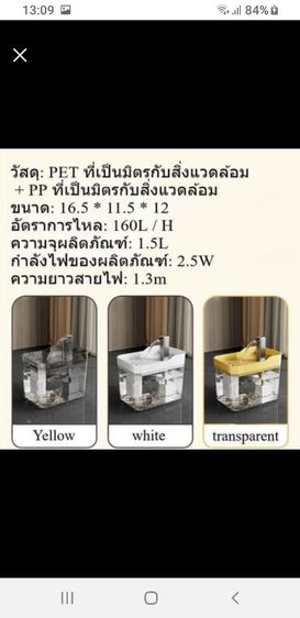 เครื่องให้อาหาร และน้ำอัตโนมัติสำหรับสัตว์เลี้ยงตัวโปรด น้ำพุแมวสัตว์เลี้ยงอัตโนมัติ พร้อมตัวกรองน้ำขนาด 1.5 ลิตร รูปที่ 10