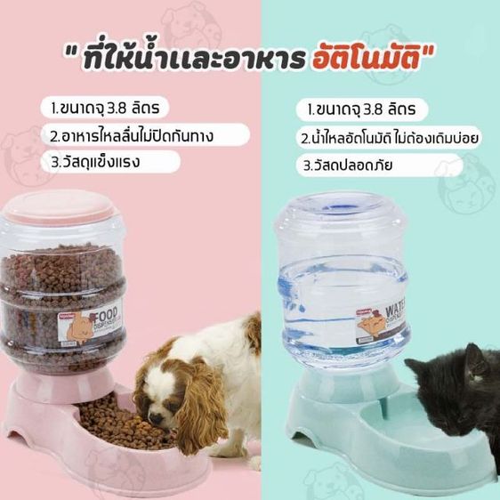 เครื่องให้อาหาร และน้ำอัตโนมัติสำหรับสัตว์เลี้ยงตัวโปรด น้ำพุแมวสัตว์เลี้ยงอัตโนมัติ พร้อมตัวกรองน้ำขนาด 1.5 ลิตร รูปที่ 5