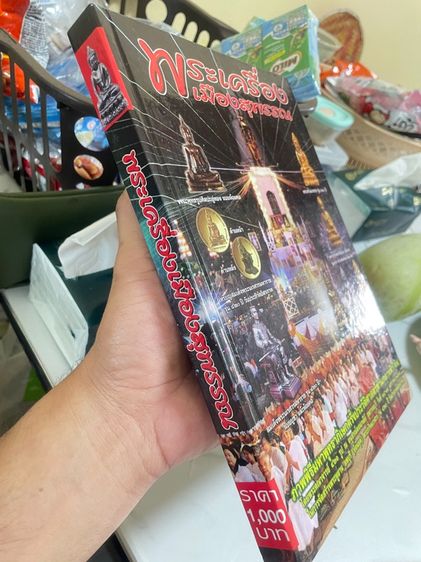 หนังสือพระเครื่องเมืองสุพรรณ รูปที่ 2