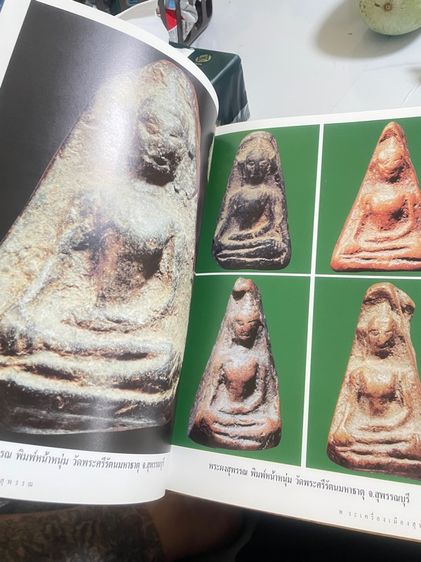 หนังสือพระเครื่องเมืองสุพรรณ รูปที่ 3