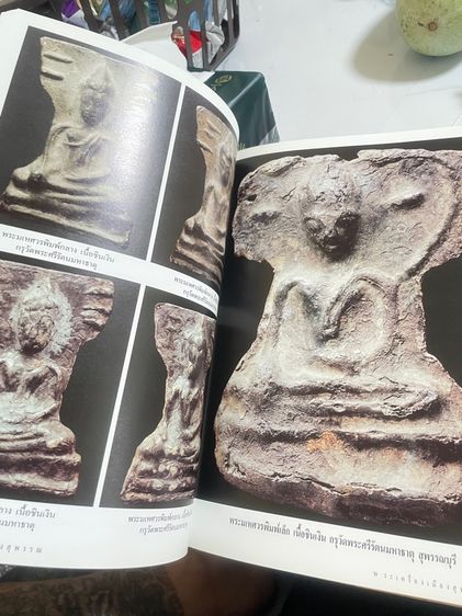หนังสือพระเครื่องเมืองสุพรรณ รูปที่ 6