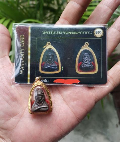 พระปิดตายันต์ยุ่ง พิมพ์เล็ก เนื้อทองแดงเถือน หลวงพ่อรุ่ง  ปี ๒๔๘๓ เลี่ยมกรอบทองคำแท้ พร้อมบัตรรับประกันพระแท้ ที่สุดของความหายาก แบ่งปันครับ รูปที่ 3