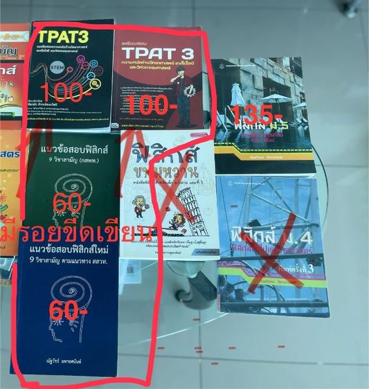ขายหนังสือมือสอง และความรู้ทั่วไป
สนุกมาก เหมาะกับเด็ก และครอบครัว
ได้ความรู้ รักการอ่าน รูปที่ 3