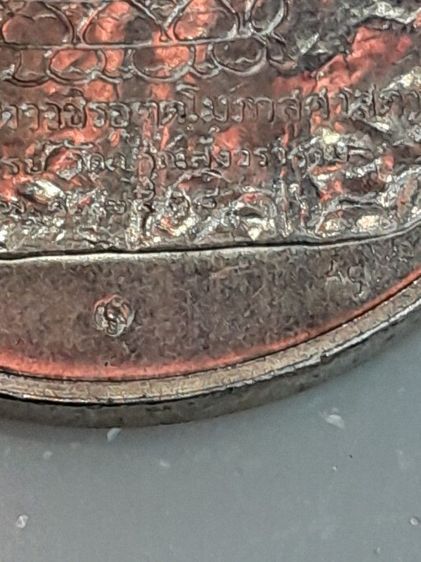 เฟรียญ ที่ระลึกเขาชีจรรย์
เนื้อเงินแท้  รูปที่ 7