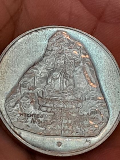 เฟรียญ ที่ระลึกเขาชีจรรย์
เนื้อเงินแท้  รูปที่ 5
