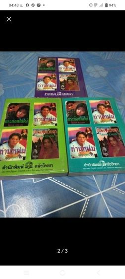 หนังสือนิยาย รูปที่ 2